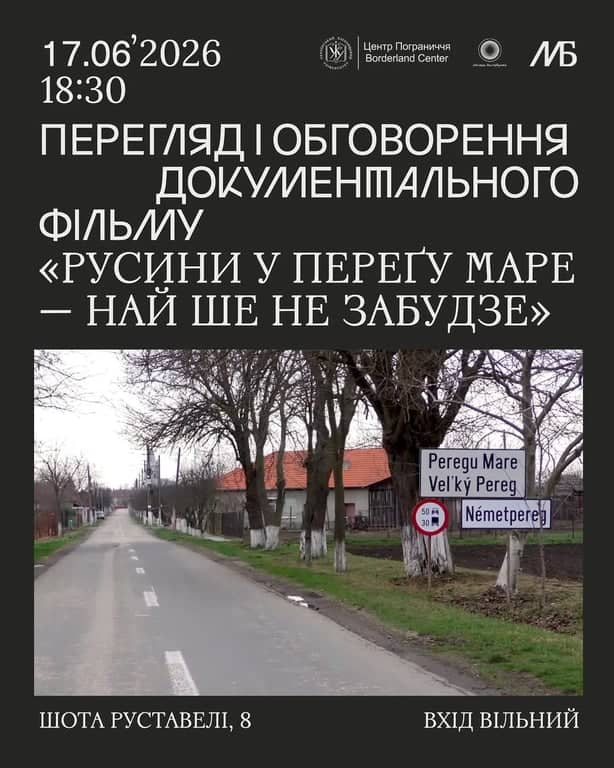 Русини у Переґу Маре — най ше не забудзе poster