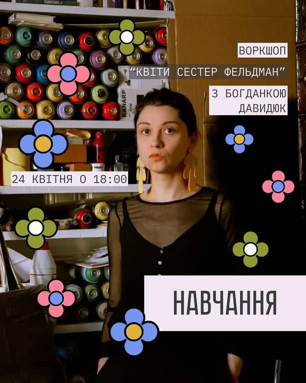 Квіти сестер Фельдман з Богданкою Давидюк poster