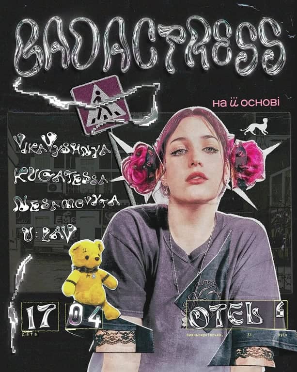 Badactress x На її основі poster