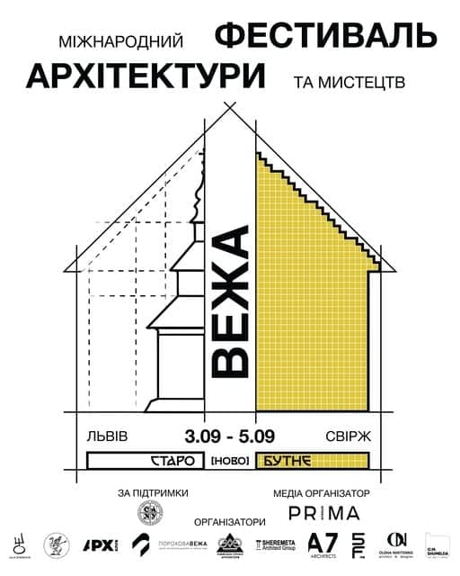 ФЕСТИВАЛЬ АРХІТЕКТУРИ ТА МИСТЕЦТВ «ВЕЖА 2026» poster