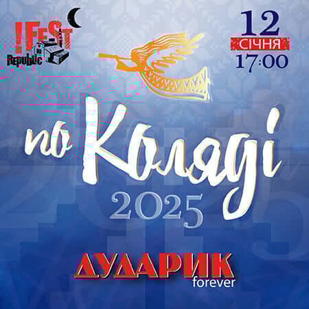 По Коляді