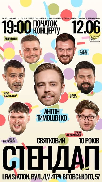 СТЕНДАП КОНЦЕРТ poster