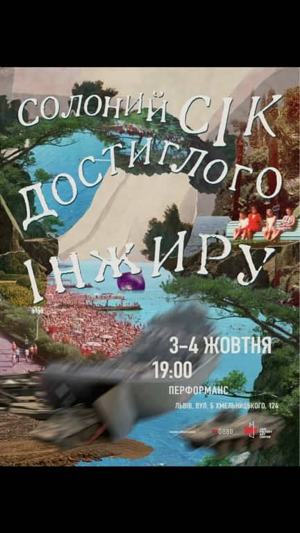 Солоний сік достиглого інжиру