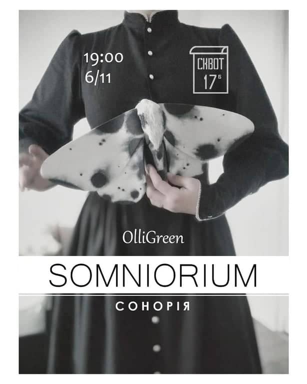 Somniorium/ Сонорія poster