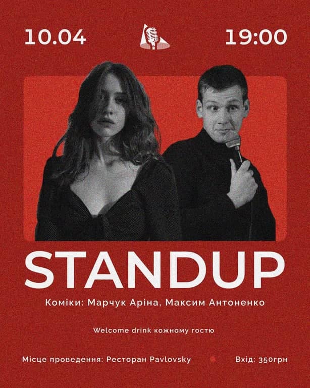 Stand up концерт poster