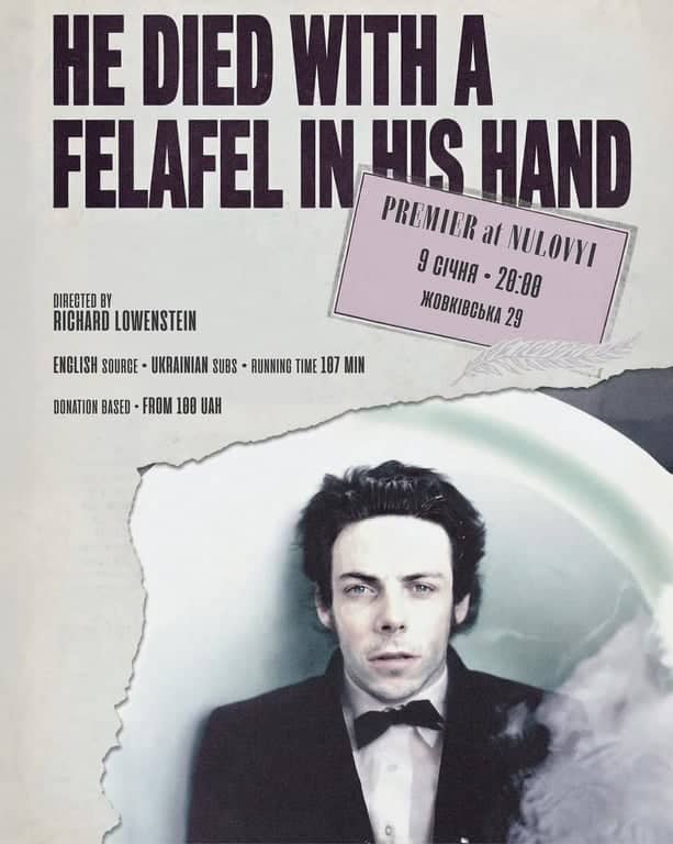 Він помер із фалафелем у руці poster