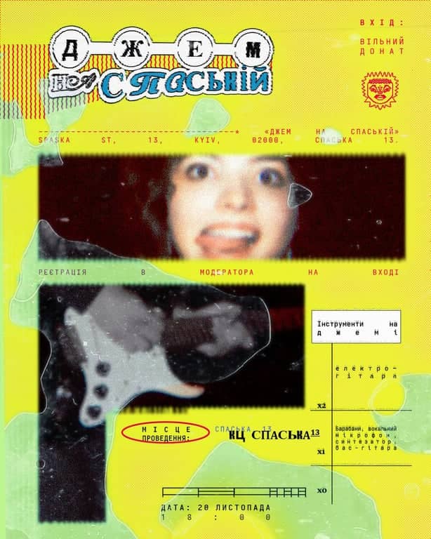 🍯Джем (майже) щочетверга  вечір музичної імпровізації poster