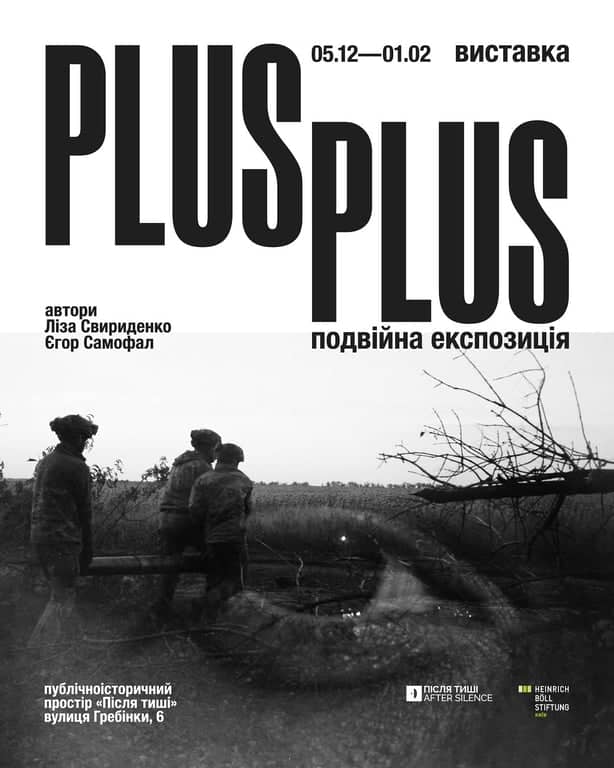 Plus Plus: подвійна експозиція poster