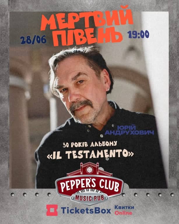 Мертвий Півень: “30 років альбому IL Testamento” poster