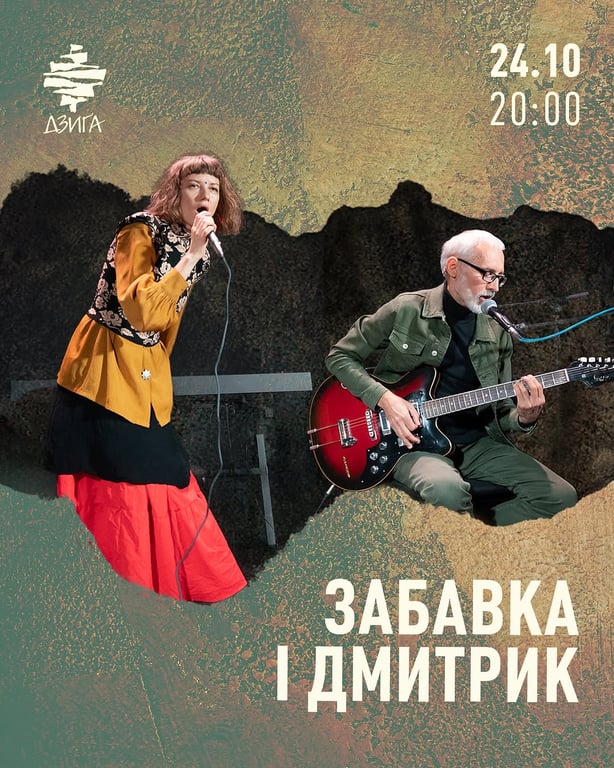 Забавка і Дмитрик poster