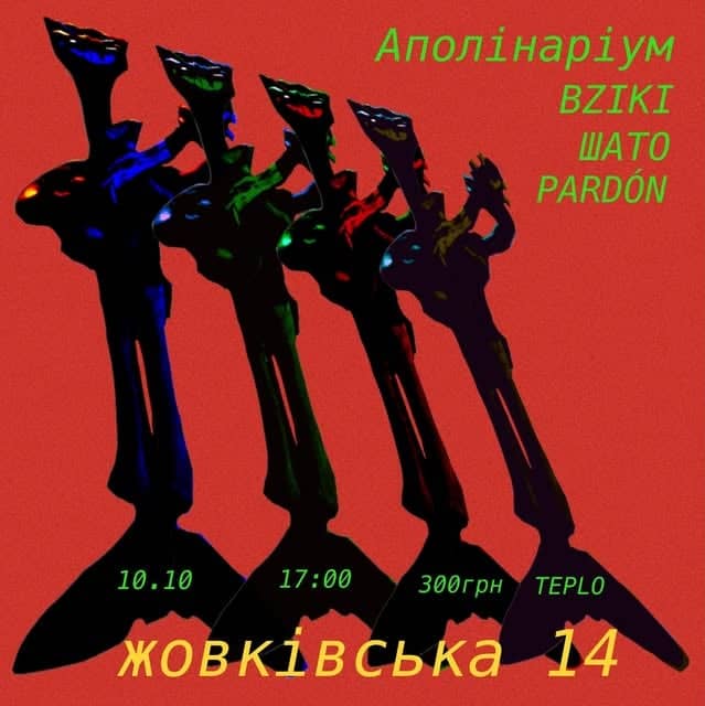 ОСІННІЙ РОК КОНЦЕРТ З ФРАНКІВСЬКИМИ ГОСТЯМИ poster