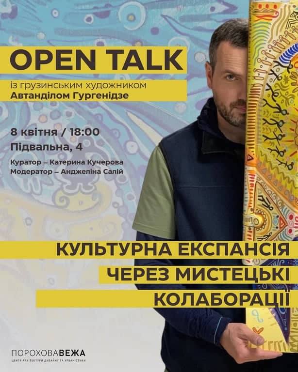 OPEN TALK із грузинським художником Автанділом Гургенідзе poster