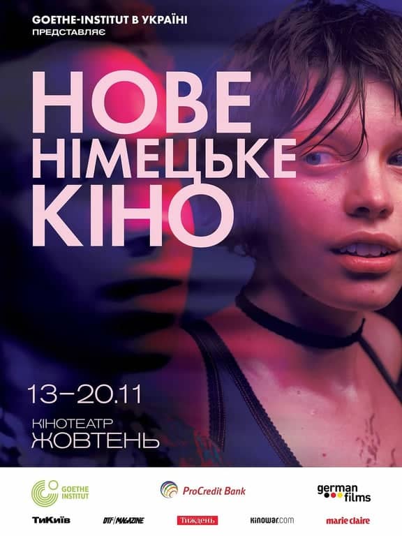 Нове німецьке кіно poster