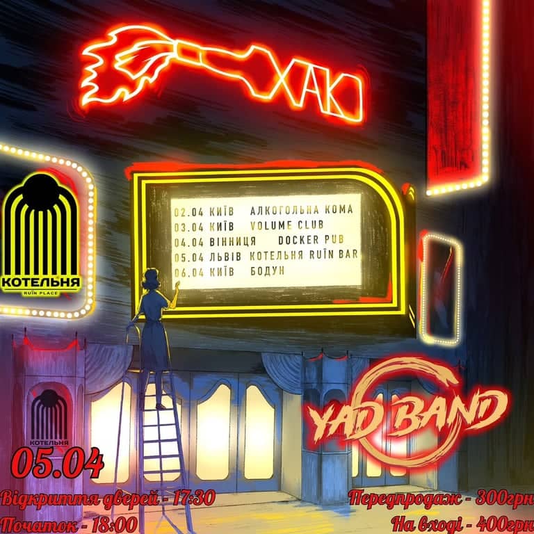 Презентація дебютного альбому "Рейс в нікуди" poster