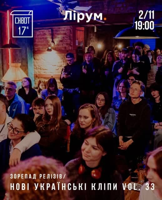 Зорепад Релізів за жовтень poster