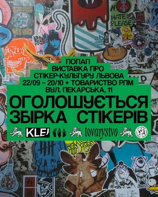 Збірка Стікерів poster