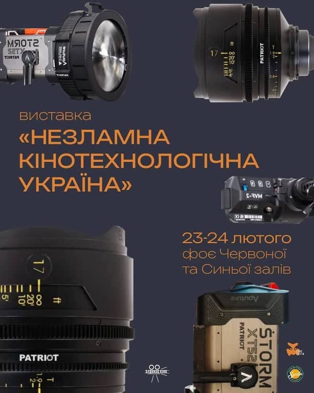 Незламна Кінотехнологічна Україна poster