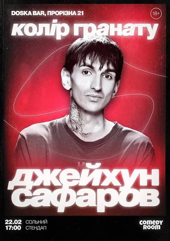 Колір гранату poster