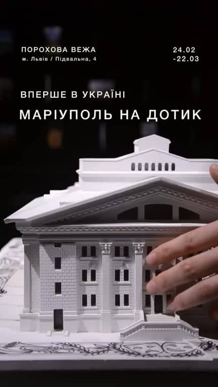 MUI: Маріуполь. Українська ідентичність poster