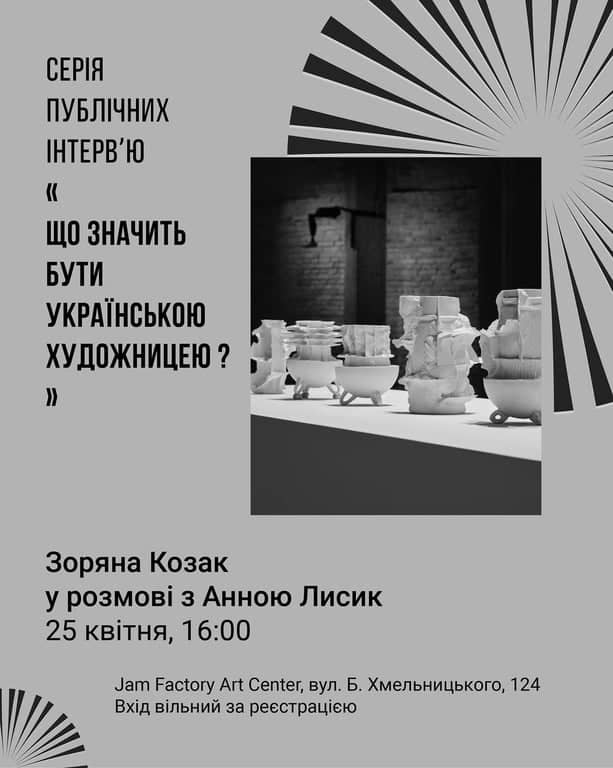 Що значить бути українською художницею: Зоряна Козак у розмові з Анною Лисик poster