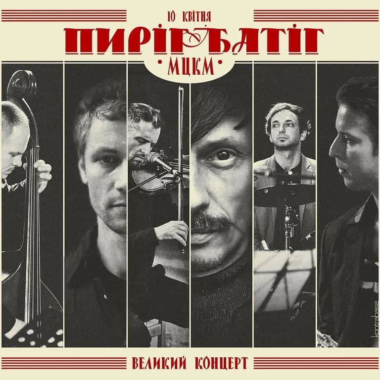 Пиріг і Батіг poster