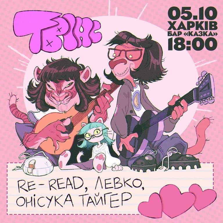 Твінс poster