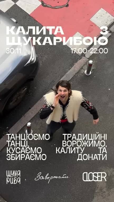 Калита з ЩукаРибою poster