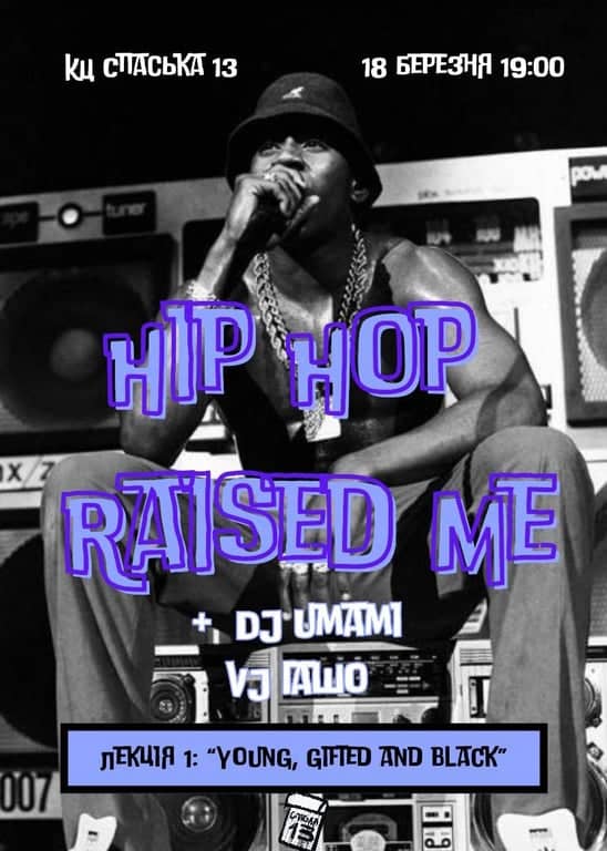 Young, Gifted and Black poster