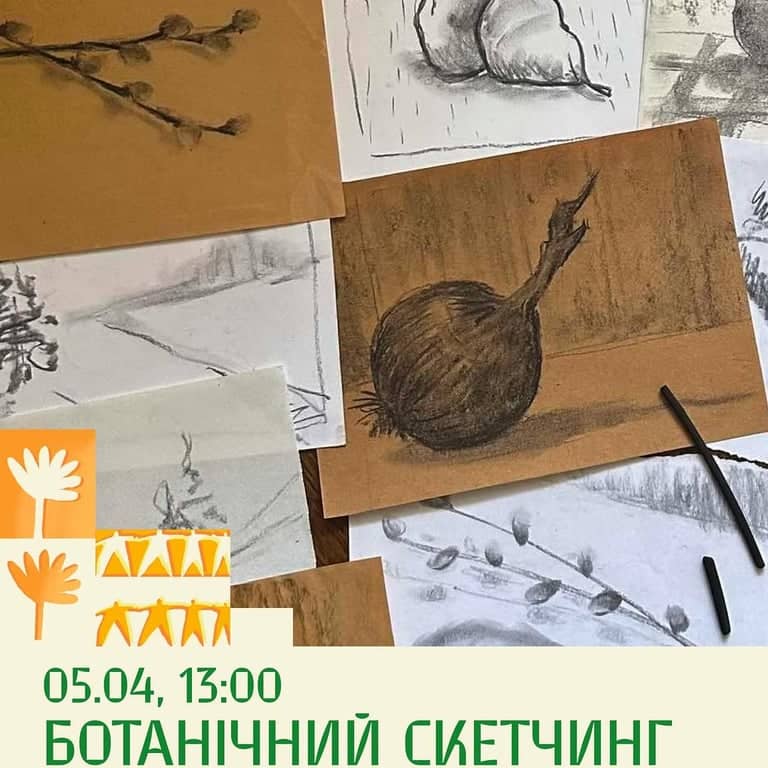 Ботанічний скетчинг з Оксаною Самійленко poster