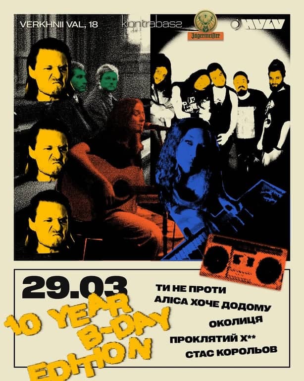 Акустичний концерт з музикантами лейблу kontrabass.promo poster