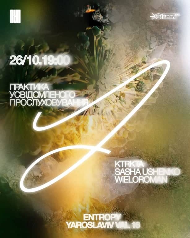 ПУР ПГРАКТИКА УСВІДОМЛЕНОГО ПРОСЛУХОВУВАННЯ poster