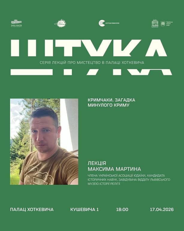 КРИМЧАКИ. ЗАГАДКА МИНУЛОГО КРИМУ poster