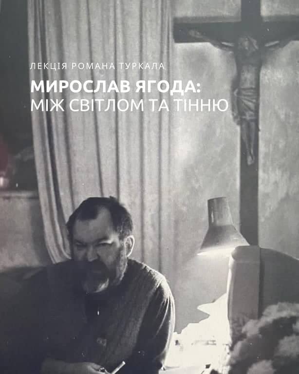Лекція Романа Туркала: Мирослав Ягода: Між світлом та тінню poster