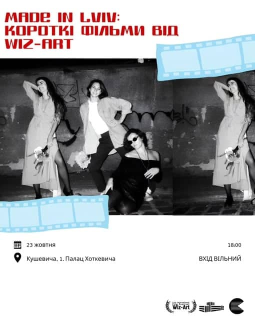 MADE IN LVIV: КОРОТКІ ФІЛЬМИ ВІД WIZ-ART poster