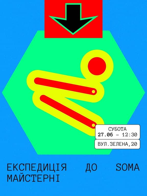 Зустріч в майстерні Soma poster