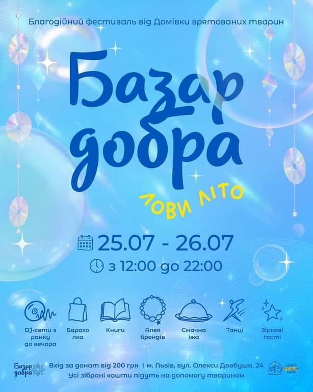 Базар Добра poster