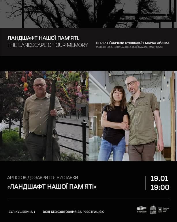 Ландшафт нашої пам'яті poster