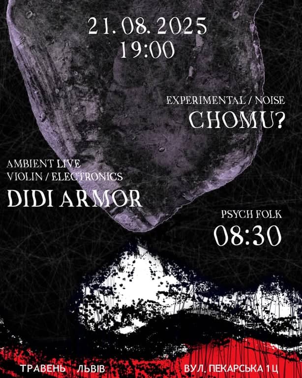 Концерт експериментальної музики poster