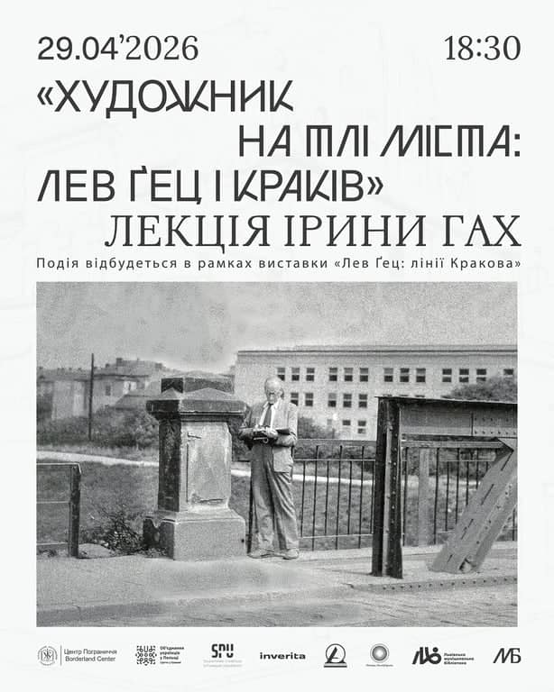 Портрет на тлі міста: Лев Ґец і Краків poster