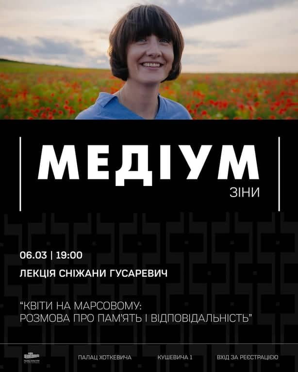 Квіти на Марсовому: розмова про пам'ять і відповідальність poster