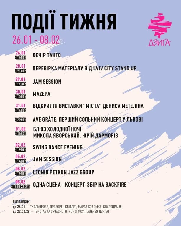 Події в Дзизі poster