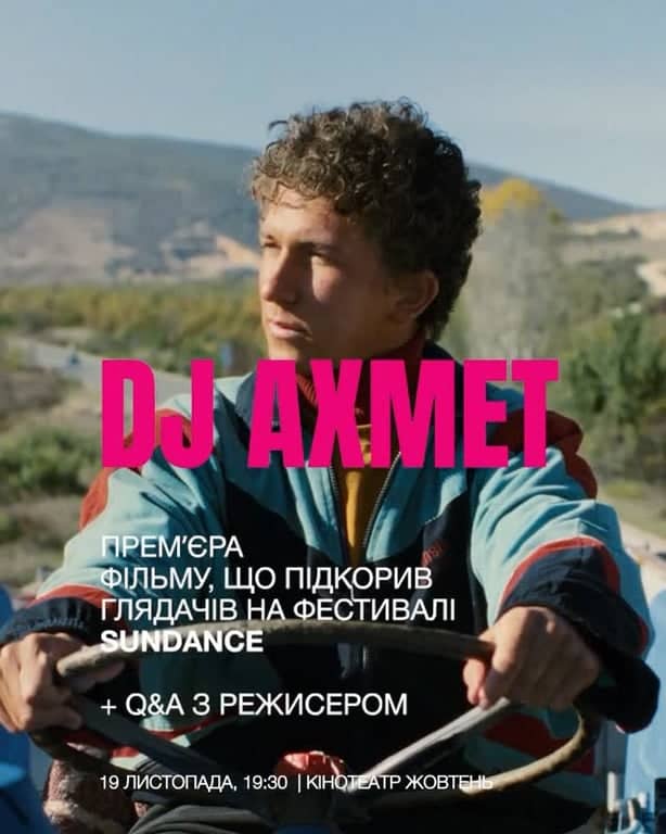 DJ Ахмет poster