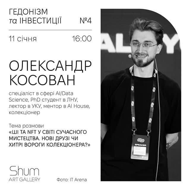 Гедонізм та Інвестиціх