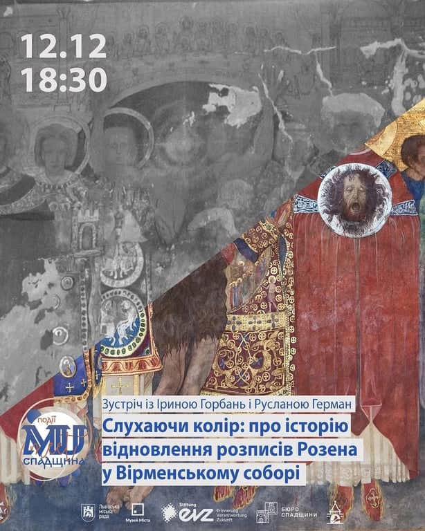 Слухаючи колір: про історію відновлення розписів Розена у Вірменському соборі poster