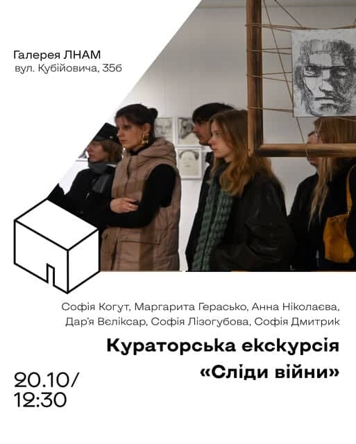 Сліди війни poster