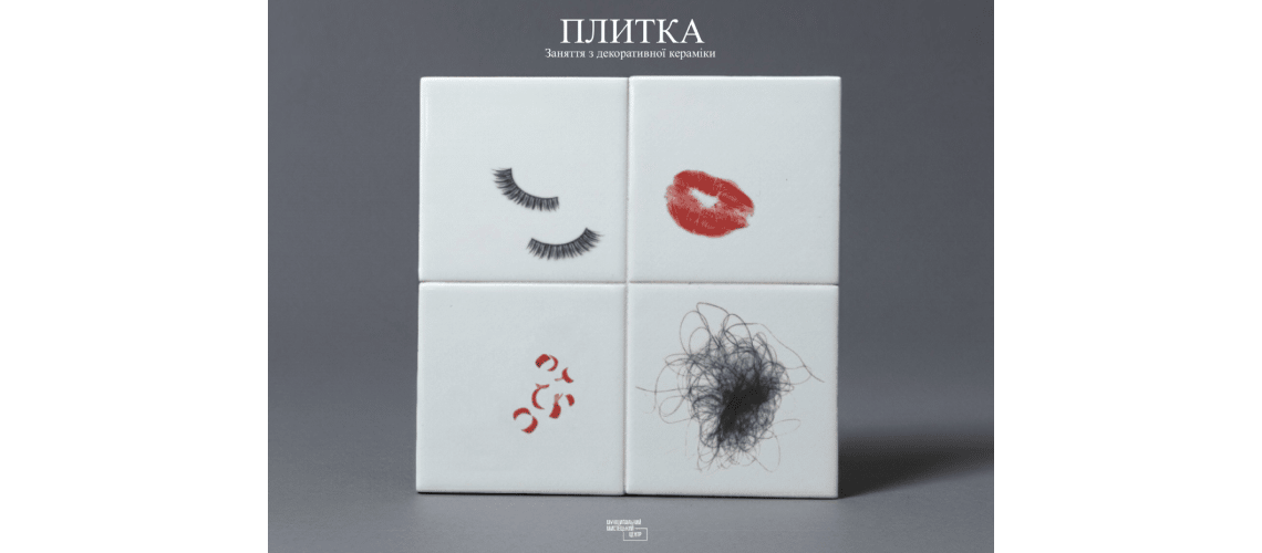 Серія занять з декоративної кераміки poster