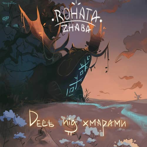ROHATA ZHABA poster