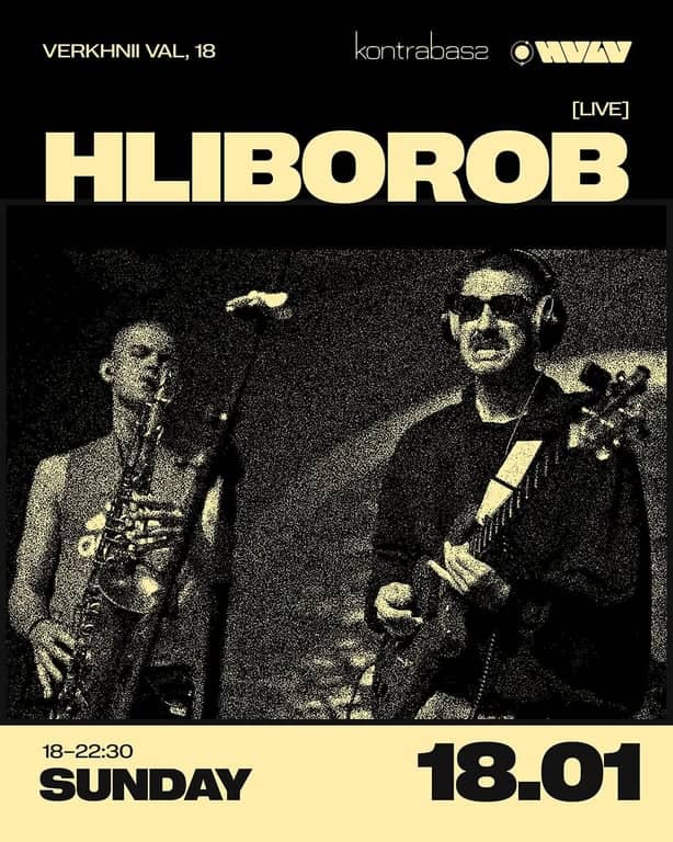 HLIBOROB в Хвильовому poster
