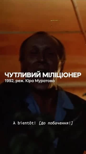 Чутливий міліціонер poster