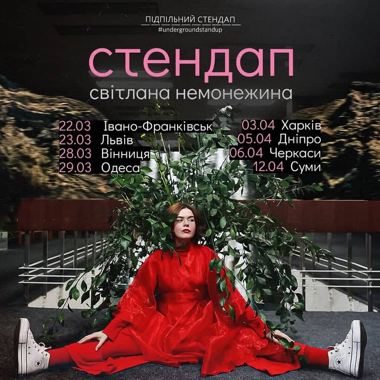 Сольний стендап  poster